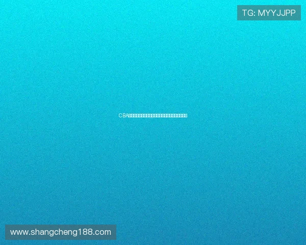 CBA男篮直播观看指南:今日赛程对阵信息与线收看方式